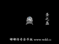 ʥ֮��-�ུ���